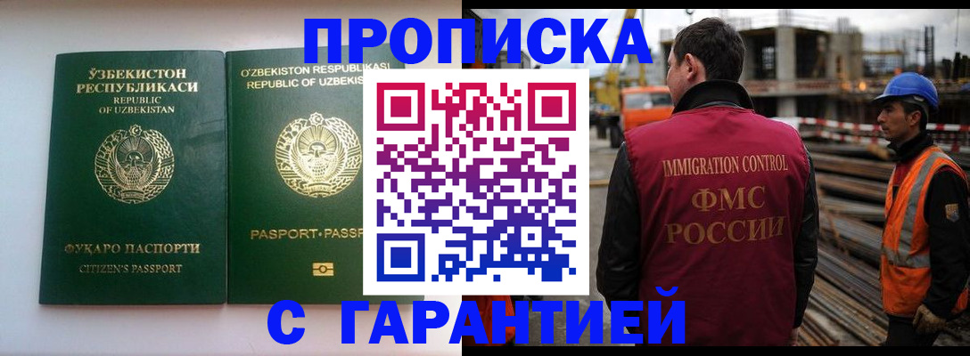 миграционный учет в Пионерском