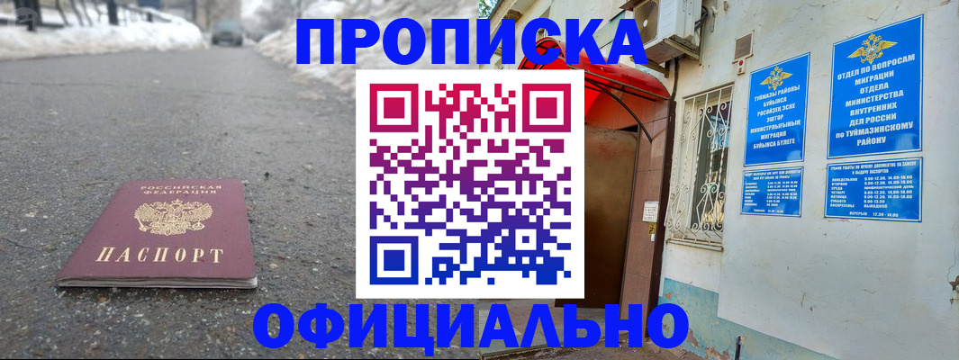 прописка иностранных граждан в Пионерском
